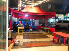 -清真·尔里串串