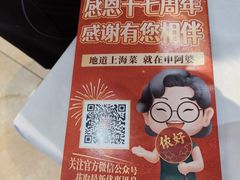 -申阿婆·上海菜·小海鲜(国展店)