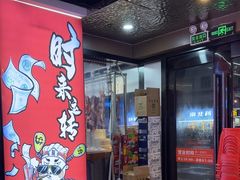 -真牛汕头黄牛肉火锅(莲塘仙湖植物园店)