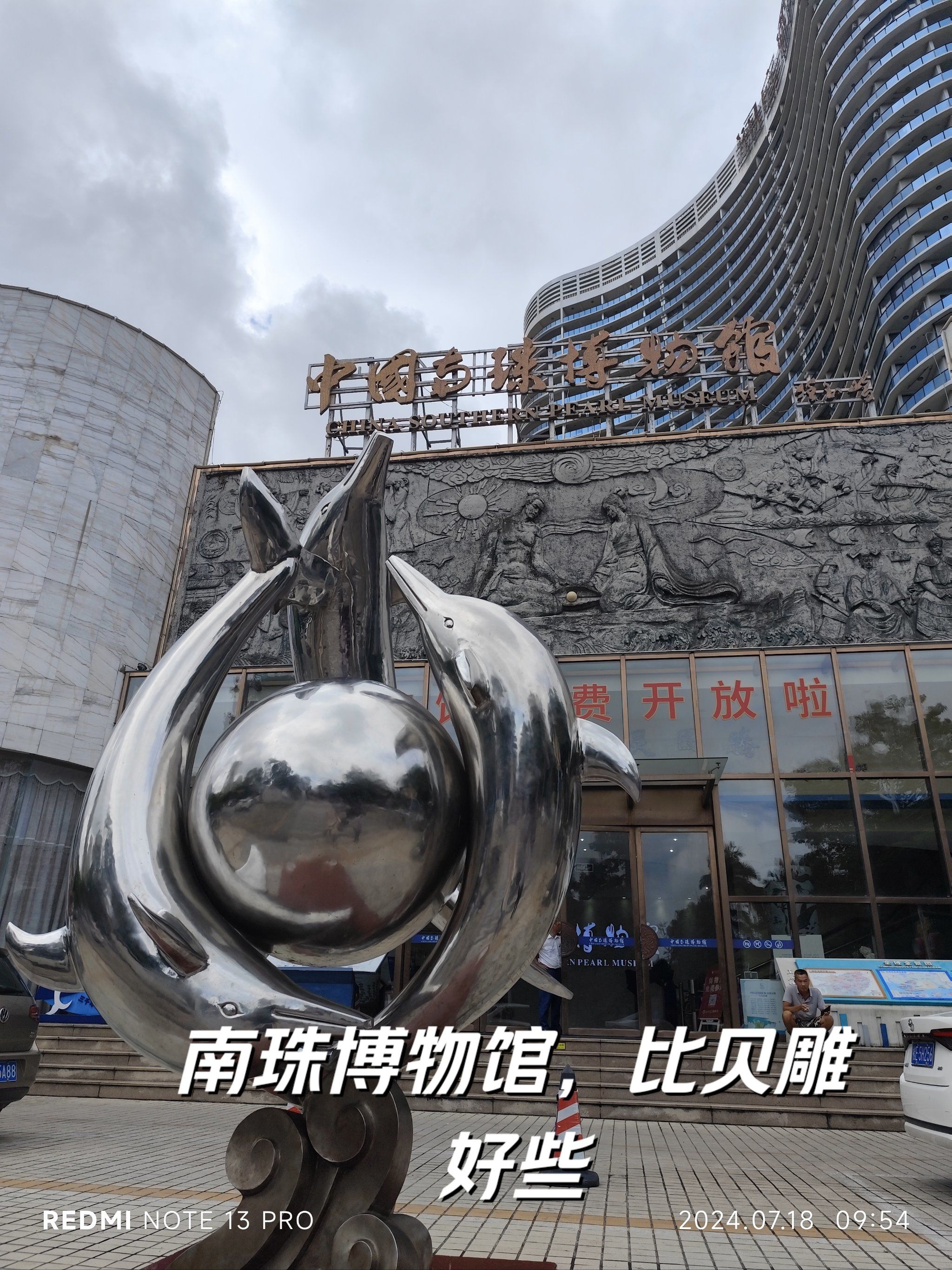 北海博物馆,贝雕,古兵器以及南珠博物馆