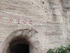 -广州莲花山旅游区