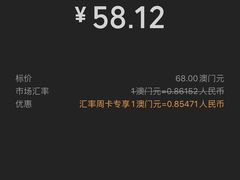-澳门长洲糯米糍(柯打苏沙街店)