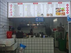 -小罗子汤店(大士院总店)