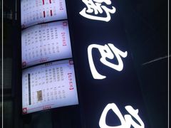 -老陶包子铺(南大西南村店)