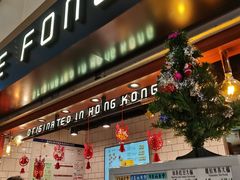 门面-芳叔(江南新地店)