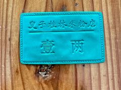 -瘦子桂林米粉店(总店)