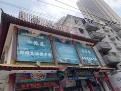 -宝发园名菜馆