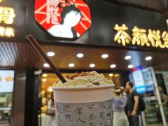 门面-茶颜悦色(登高路上店)