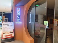 -端艾堂·SPA·艾灸(棕榈泉013店)