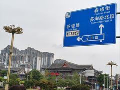 -眉山湿地公园(东坡区)