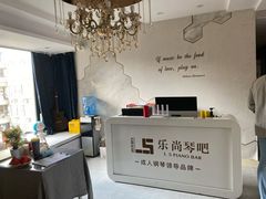 -乐尚音乐空间·钢琴·声乐·架子鼓(会展中心店)
