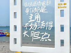 -北戴河碧螺塔海上酒吧公园