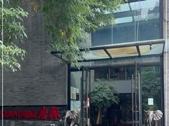 -唐廊烤鸭店(工体店)