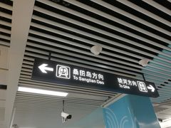 -尹山湖(地铁站)