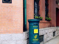 -青岛邮电博物馆