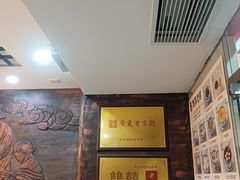 -双喜老铺(人民广场店)