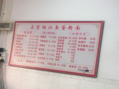 -潮惠居饮食店(光塔路店)