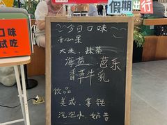 -野人先生Gelato(上海长宁龙之梦店)