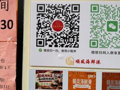 -顺风海鲜港(金玉兰店)