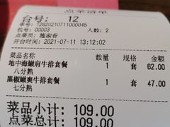 -豪享来牛排·中西简餐(黄河路店)