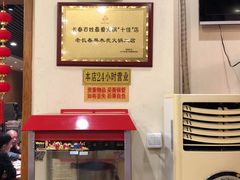 -老长春果木炭涮羊肉(东田·青年城店)