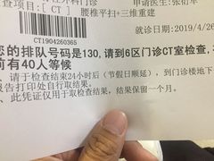 -首都医科大学附属北京潞河医院