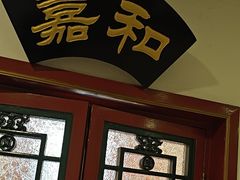 -同和居(什刹海店)