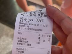 -马小毛老上海里脊肉(南翔印象城店)