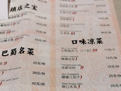 菜单-巴蜀风·地道川菜(总店)