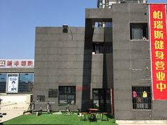 -帕瑞斯女子塑形健身(集美店)