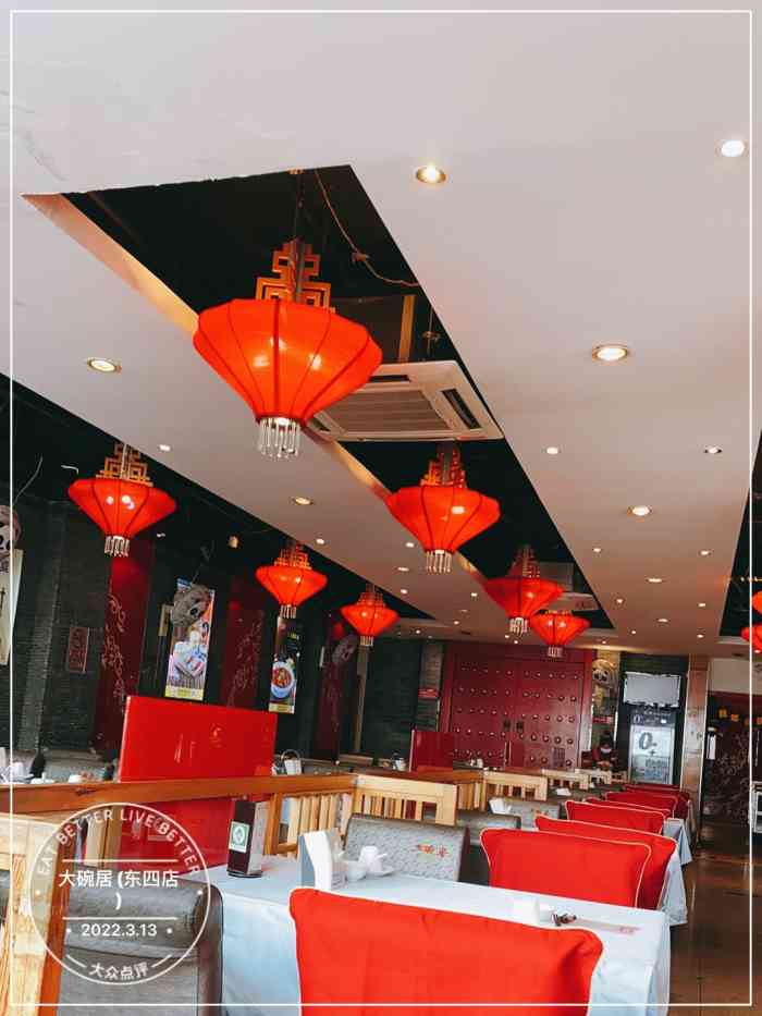 大碗居(东四店)-"「宫保鸡丁」不是炒葱哟,哈哈哈!鸡肉还是.