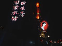 -东关街美食广场