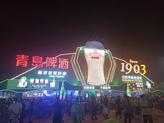 -第35届青岛国际啤酒节