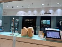 -福奈特洗衣洗鞋(杭州东站万象汇店)