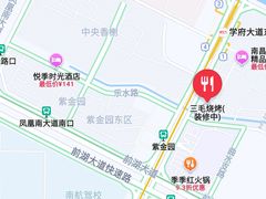 -三毛烧烤·南昌大排档(山姆店)