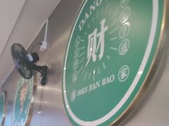 -当家水煎包·牛肉汤(浦江店)