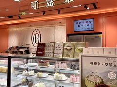 -CloudD'or可露朵蛋糕(1733商业空间店)