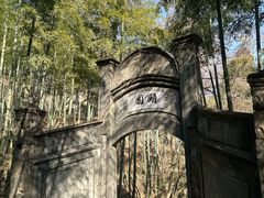 -莫干山风景区