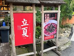 -田小狗的饭店(才子佳郡店)