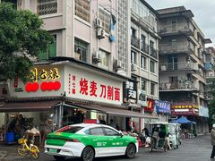 -刘七嬢烧麦刀削面