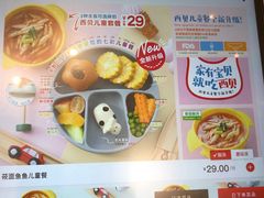 -西贝(宝乐汇店)