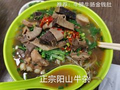 -正宗阳山牛杂(东城店)