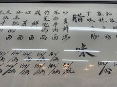 -万三面馆(青龙正街太古里店)