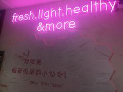 -Miss Fresh轻食(南京西路店)
