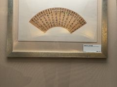 -中国扇博物馆