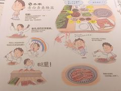 -本家韩国烤肉(青岛万象城店)