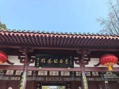 -李白纪念馆