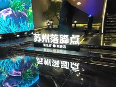-唐宫足道·SPA·住宿24H会所(木渎店)