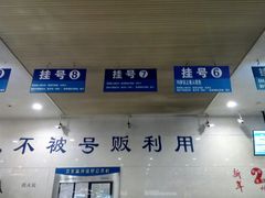 -上海交通大学医学院附属瑞金医院(总院)