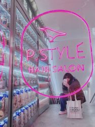 -P.STYLE 派斯造型